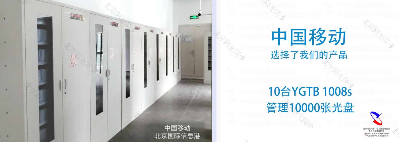 光盤柜 智能光盤柜 智能光盤管理系統 YGTB 陽光同步   Epson光盤出版系統